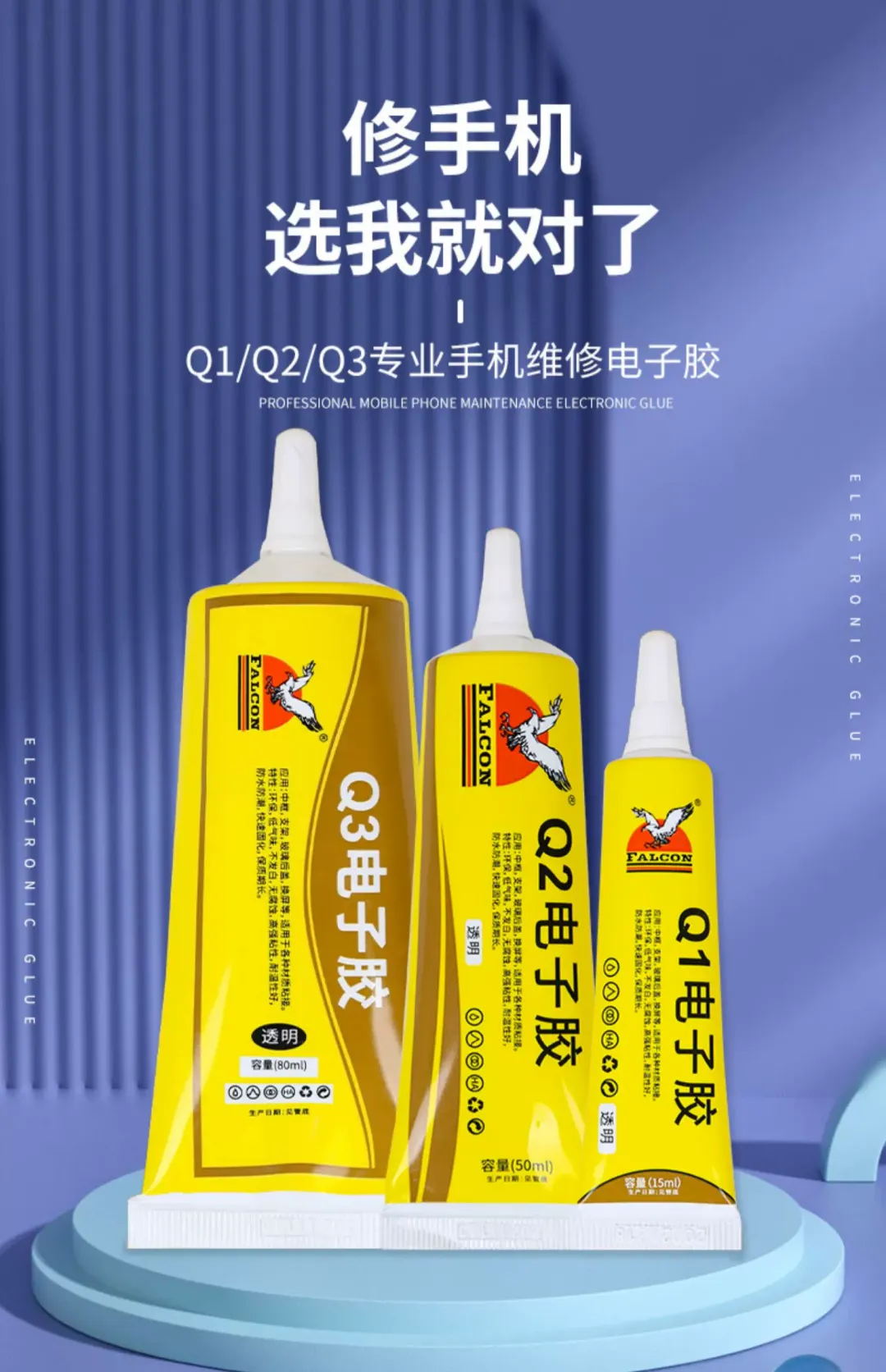 每一次的粘接、是对品质的坚守