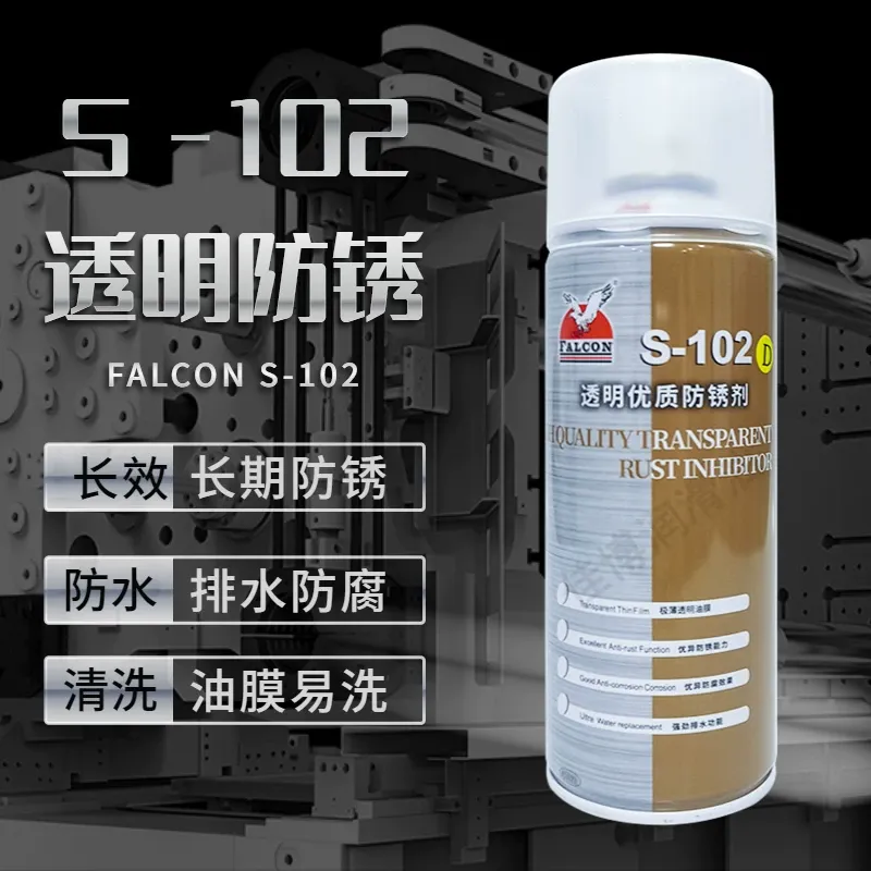 镜面防锈油 干性气化防锈剂 免清洗