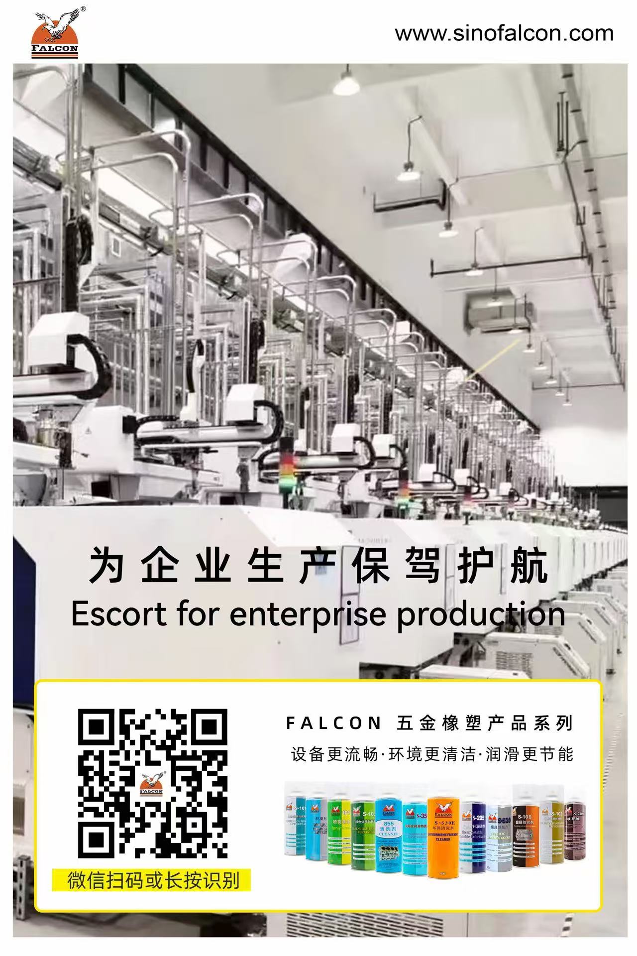 Falcon工业系列产品手册【附电子档下载】