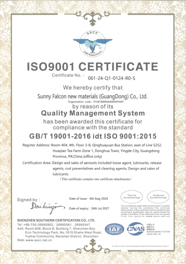 质量管理体系认证证书（英文）