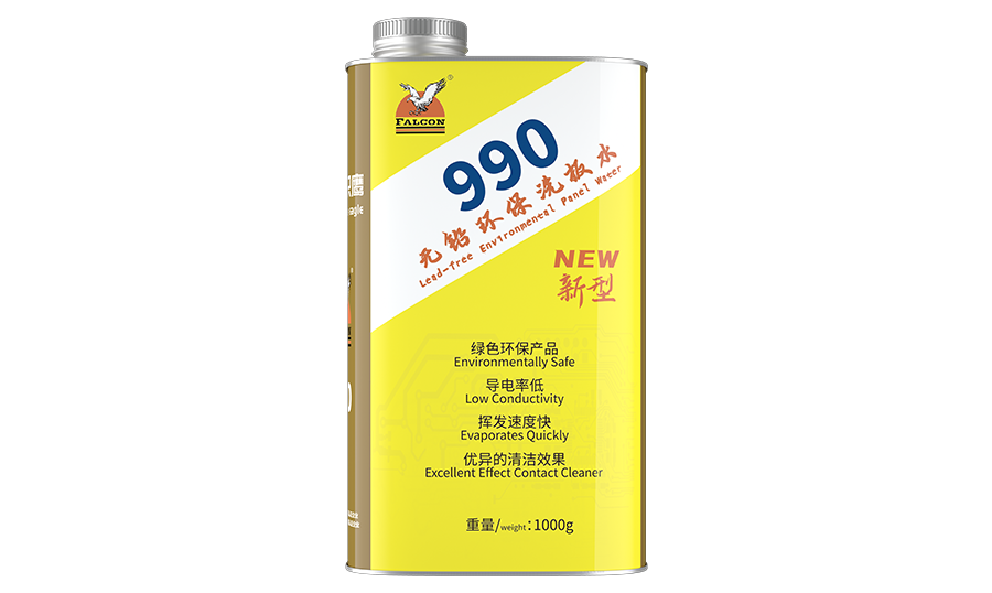 990无铅环保洗板水