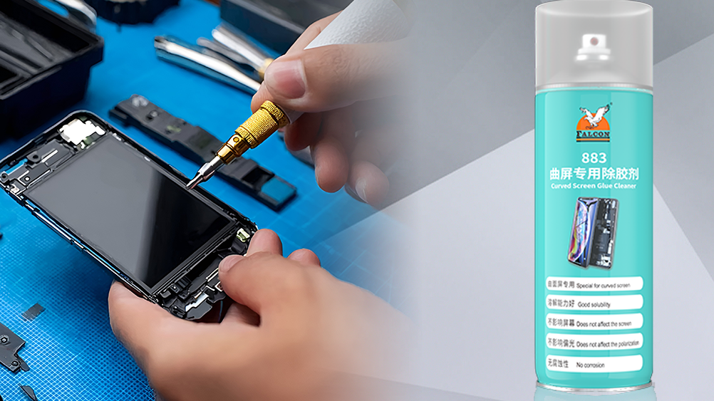 屏幕有残胶别硬抠！这款「无痕除胶神器」，10秒溶解不伤屏！