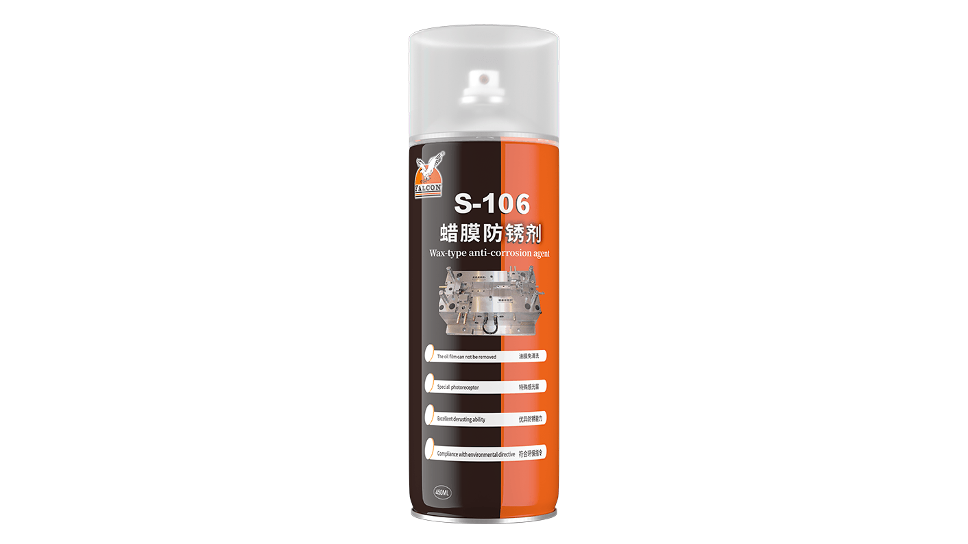 Falcon s-106腊膜防锈剂为海运保驾护航