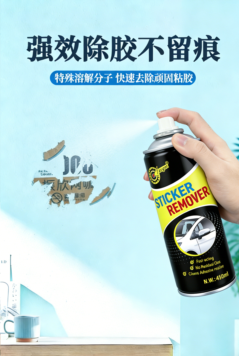 如何去除顽固胶渍？教你一招轻松搞定！